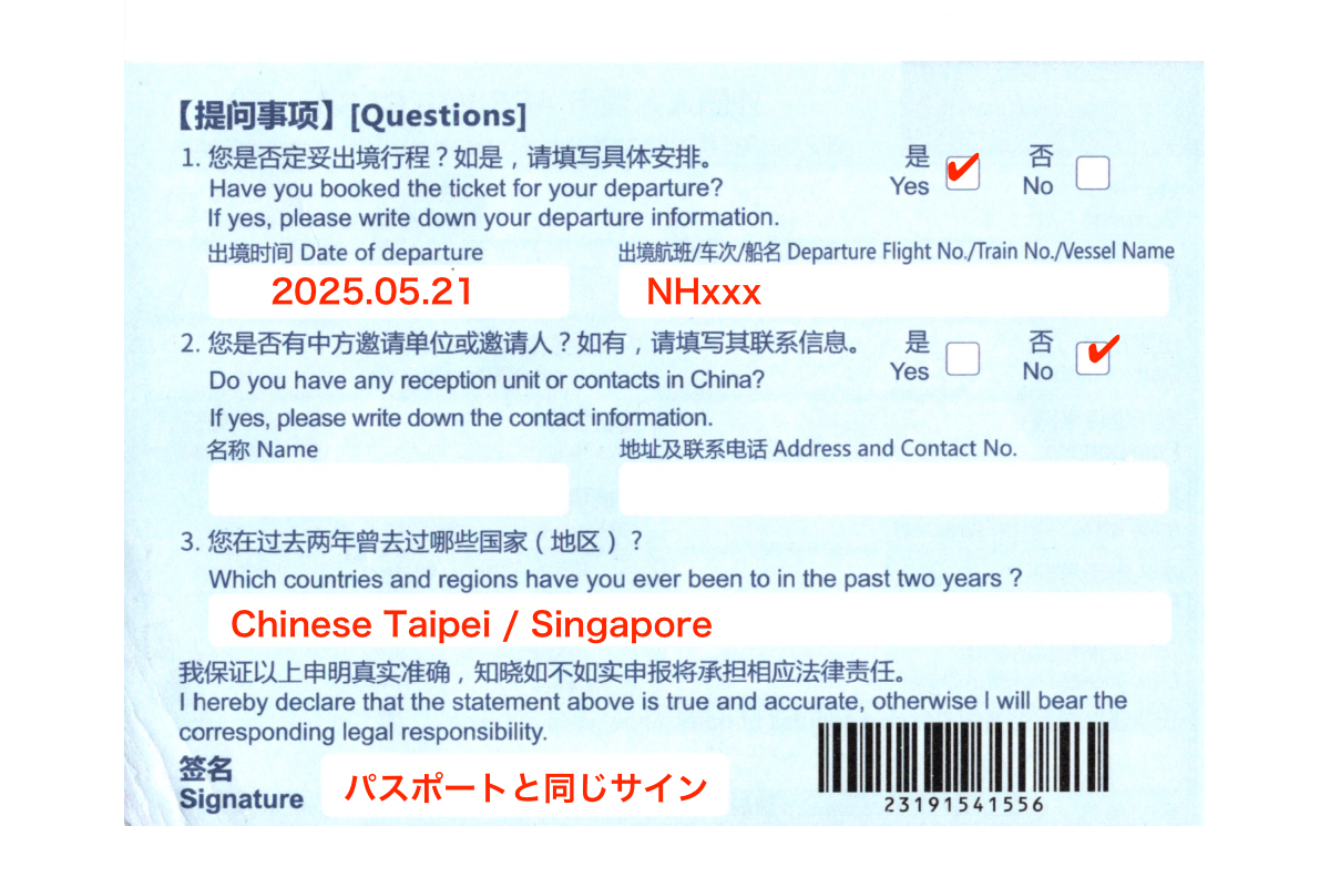 香港 オンライン申請 やり方 – 香港 申請書 ダウンロード – PRHVCE